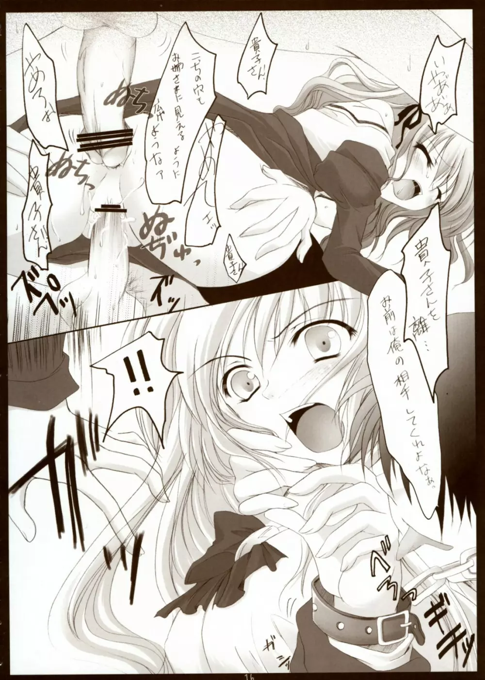 食玩 - page15