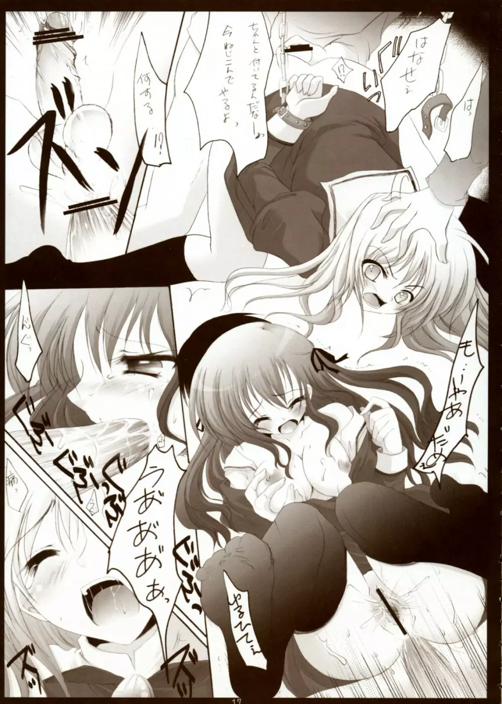 食玩 - page16