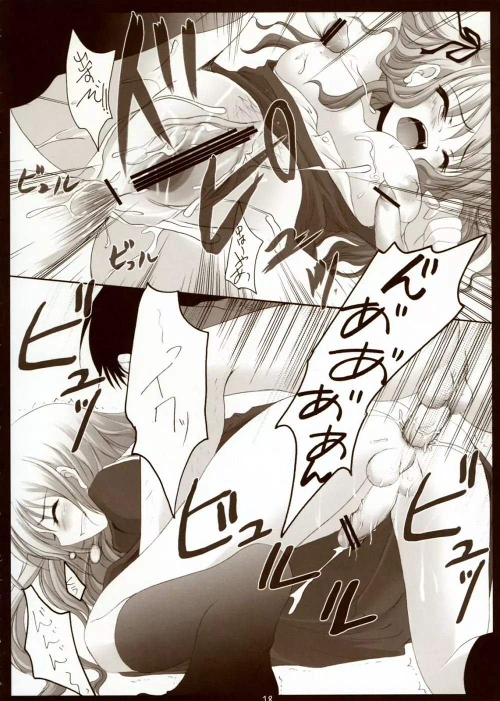 食玩 - page17