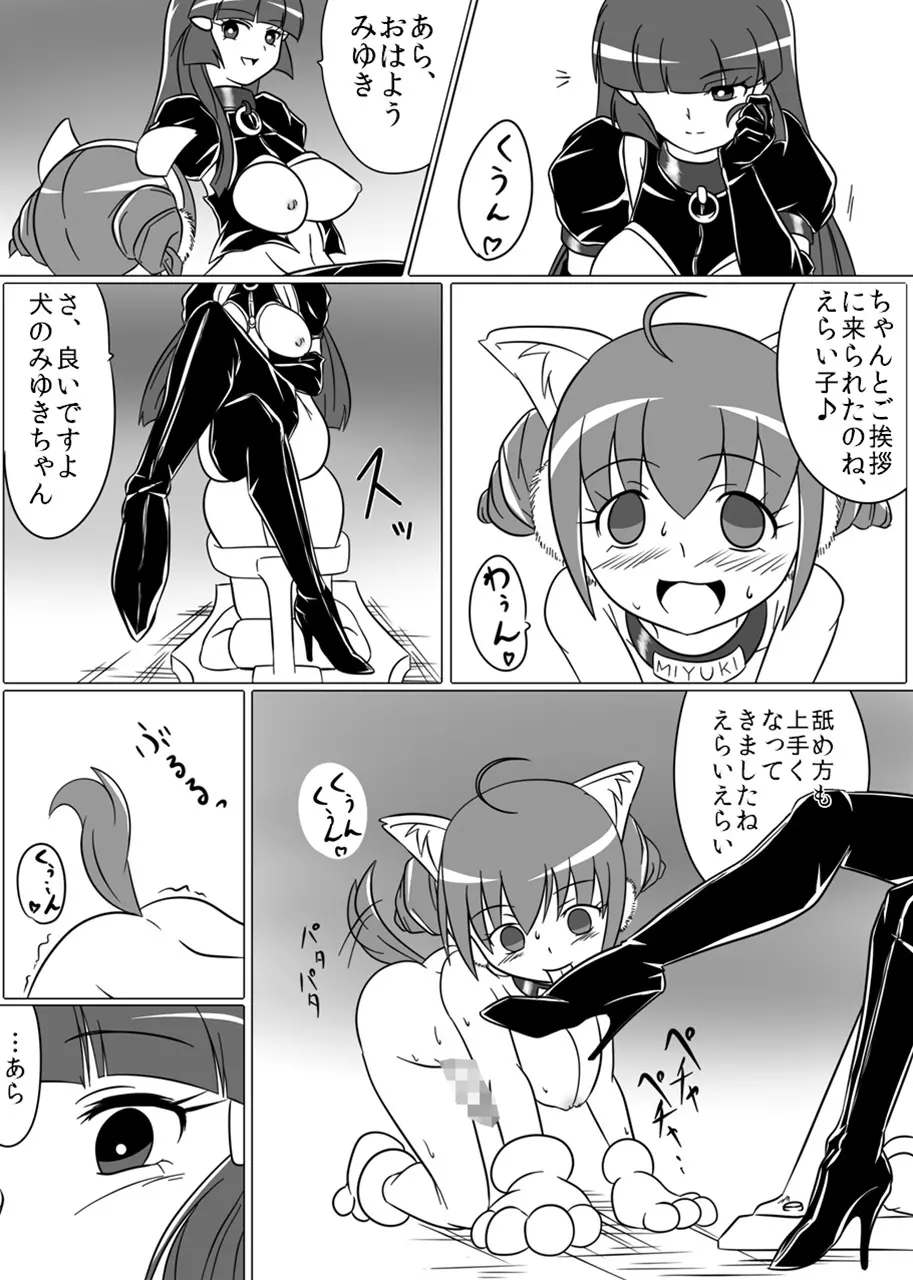 Beauty Queen - page12