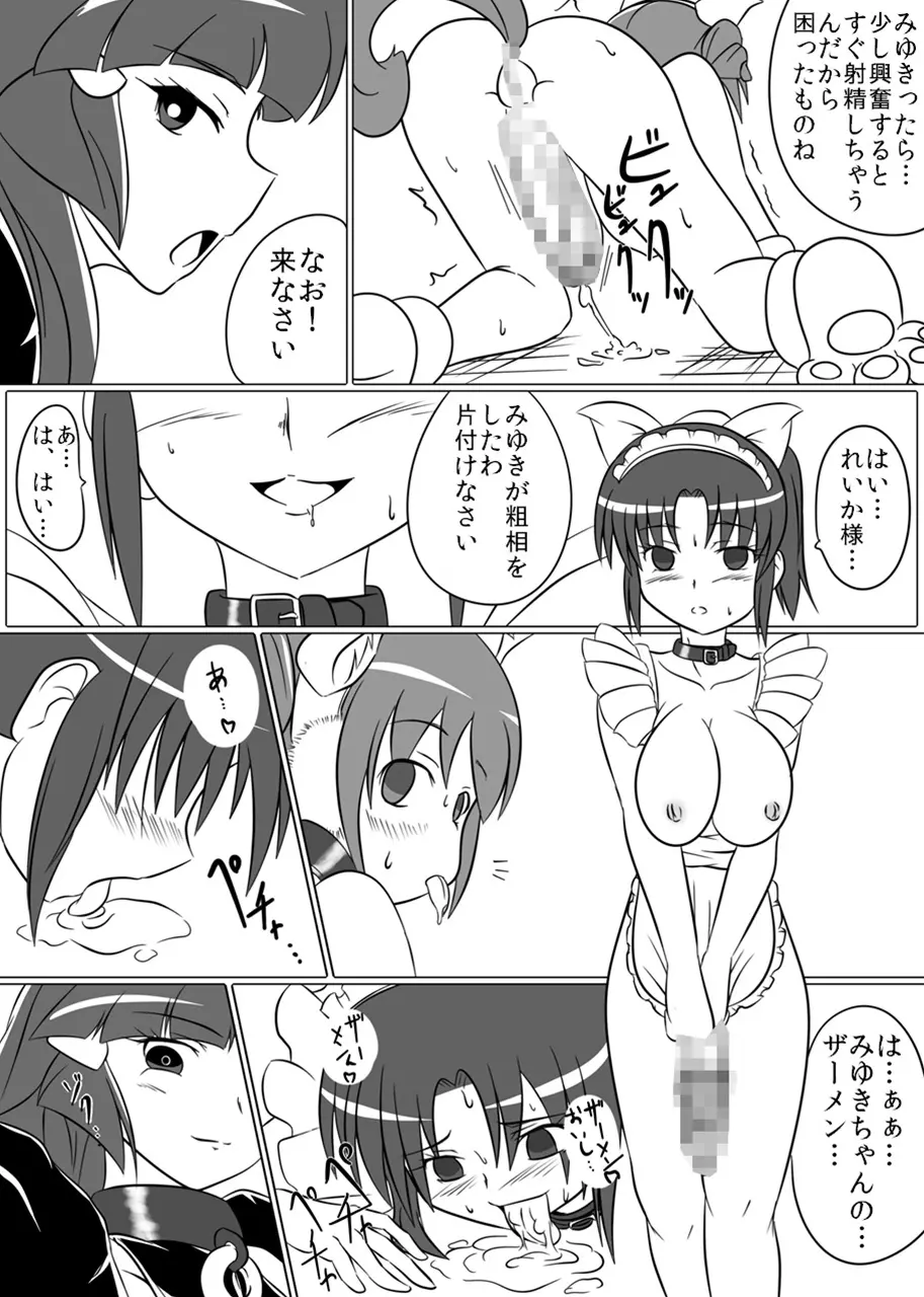 Beauty Queen - page13