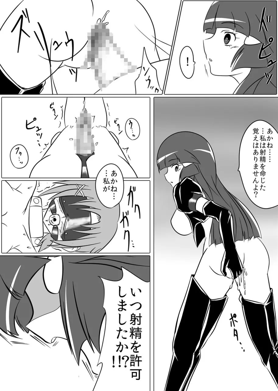 Beauty Queen - page14