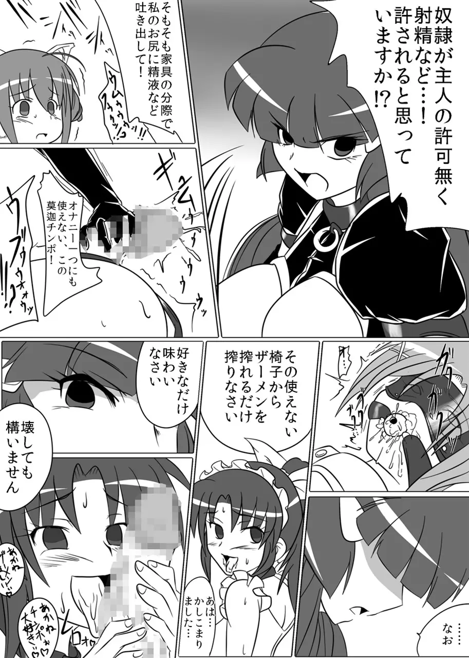 Beauty Queen - page15