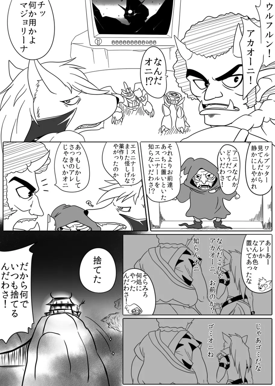 Beauty Queen - page2