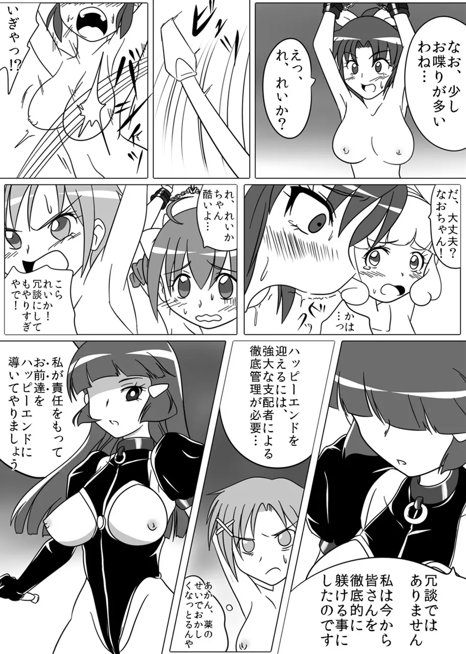 Beauty Queen - page5