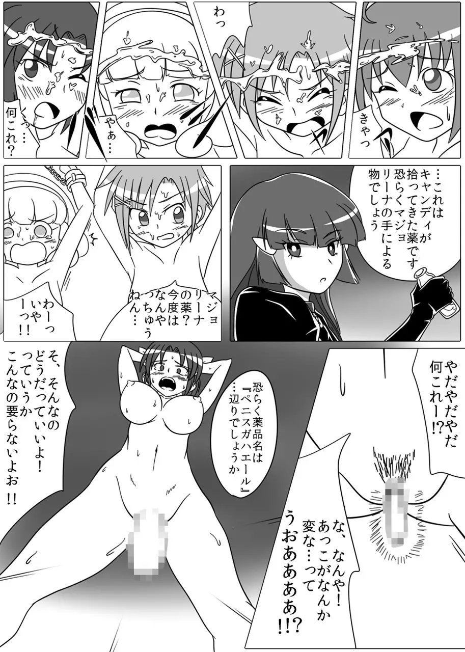 Beauty Queen - page6