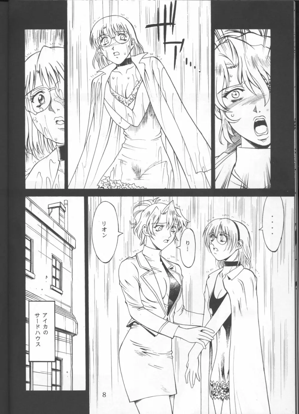 DENGEKI２ - page7