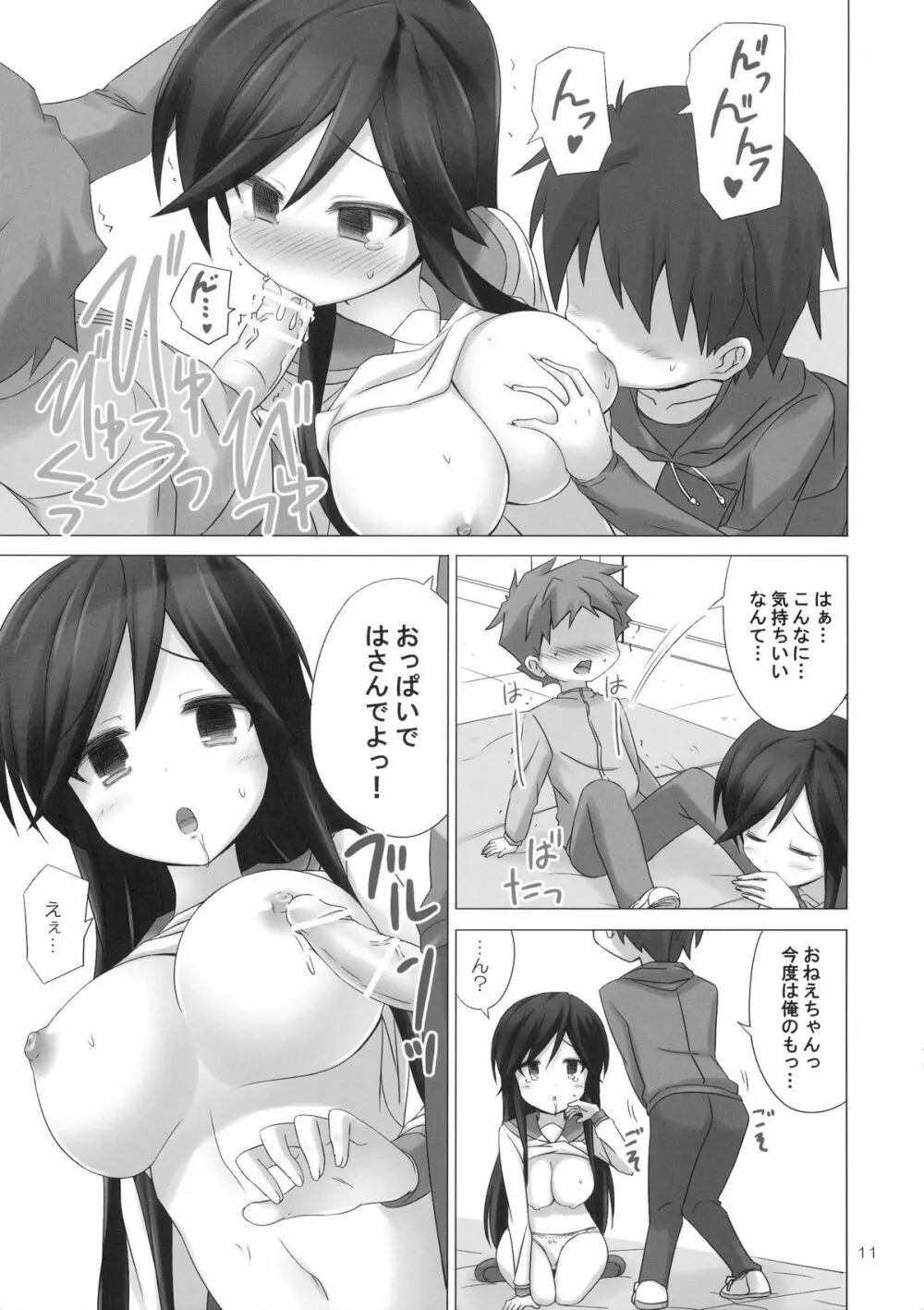 HOLD YOU - page11