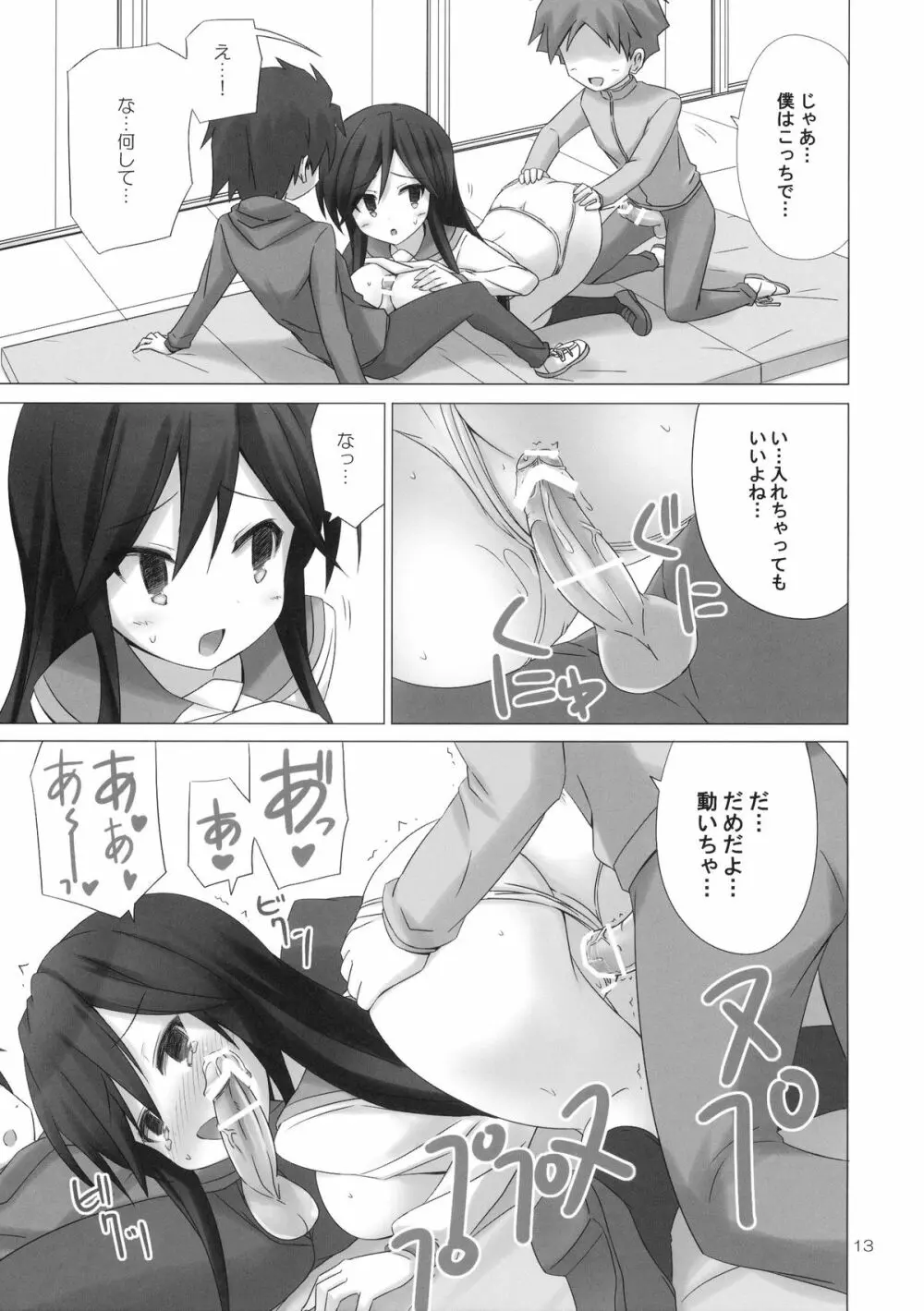 HOLD YOU - page13