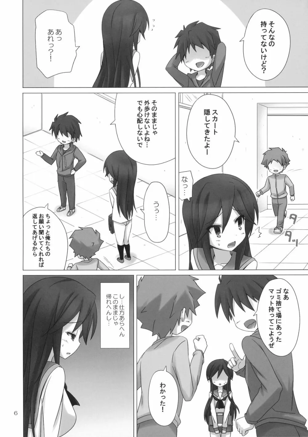 HOLD YOU - page6