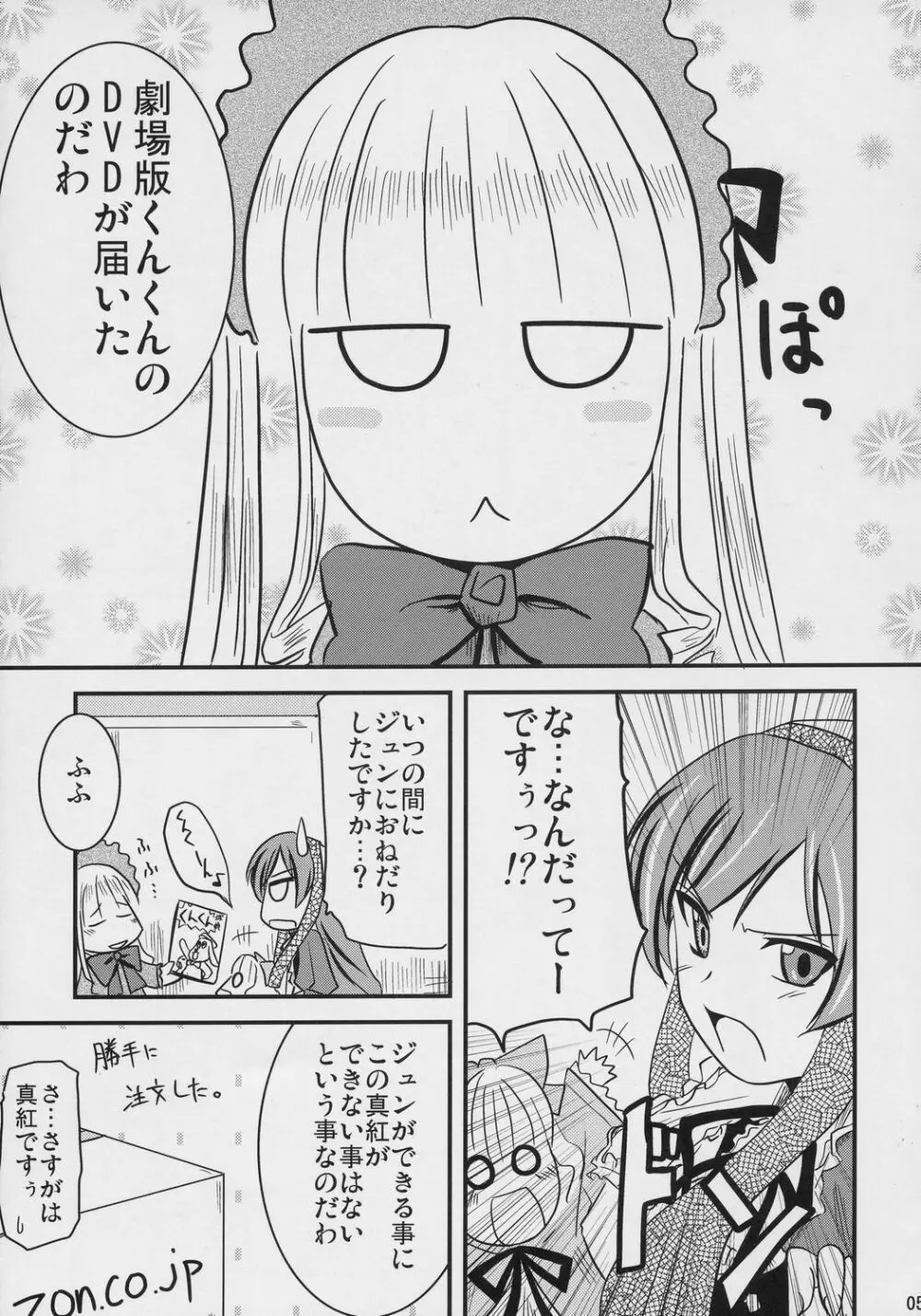 PINK BLUE - page4