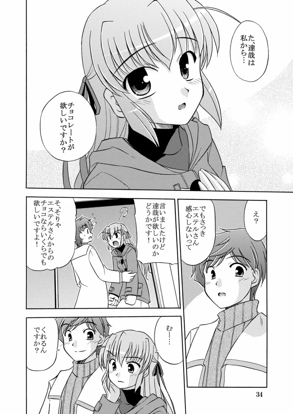 夜明け前より瑠璃色な本総集編MOONside 「MOONLIGHT MAGIC」 - page36