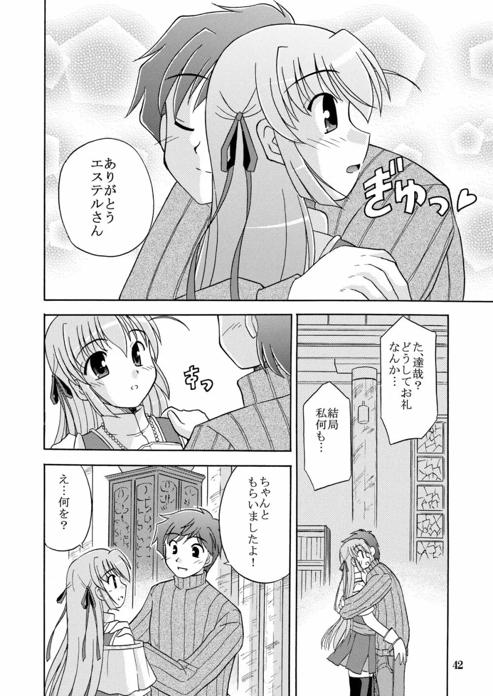 夜明け前より瑠璃色な本総集編MOONside 「MOONLIGHT MAGIC」 - page44