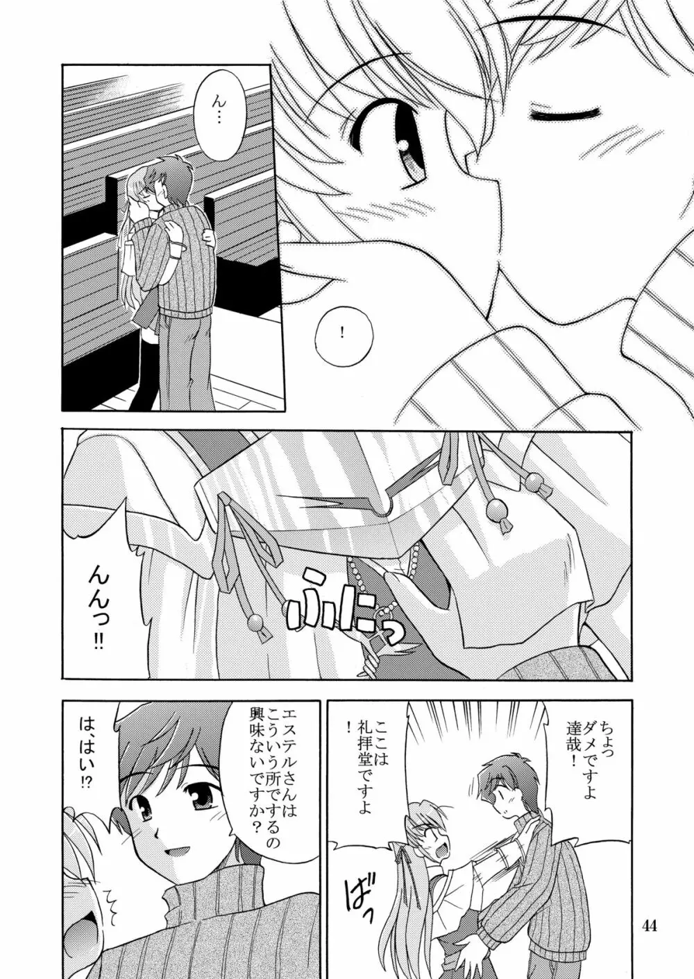 夜明け前より瑠璃色な本総集編MOONside 「MOONLIGHT MAGIC」 - page46