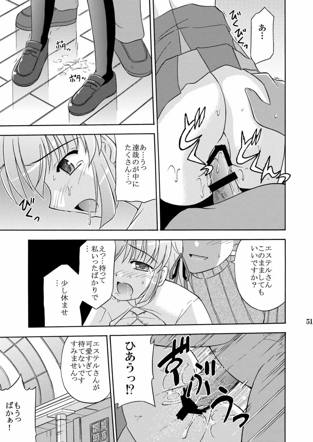 夜明け前より瑠璃色な本総集編MOONside 「MOONLIGHT MAGIC」 - page53