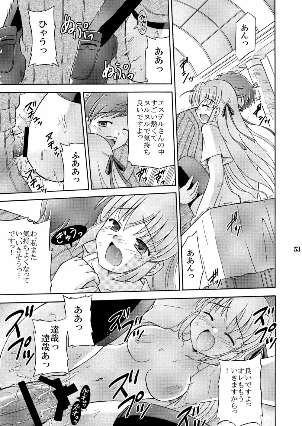 夜明け前より瑠璃色な本総集編MOONside 「MOONLIGHT MAGIC」 - page55