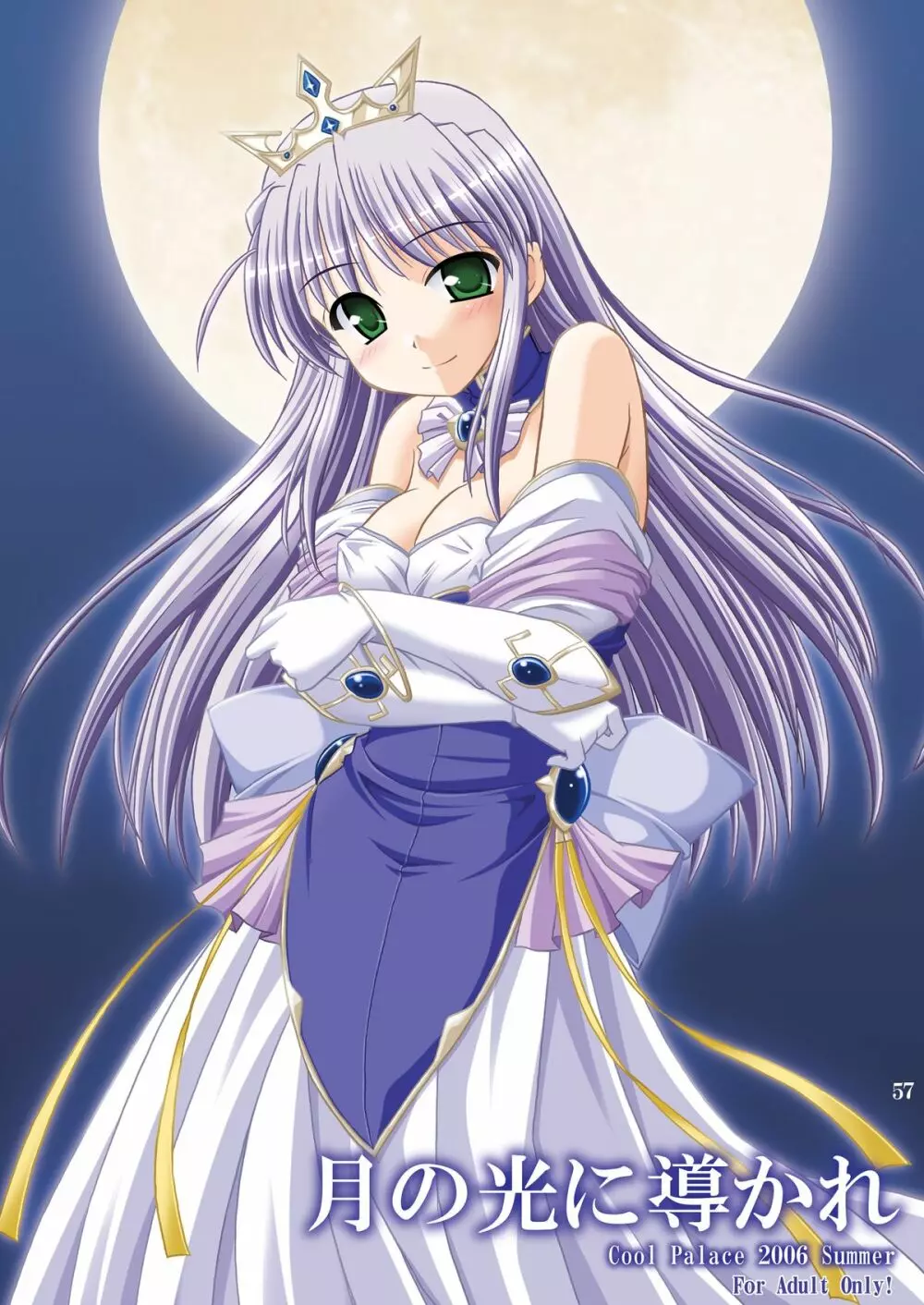 夜明け前より瑠璃色な本総集編MOONside 「MOONLIGHT MAGIC」 - page59