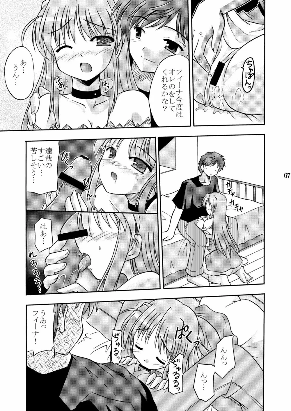 夜明け前より瑠璃色な本総集編MOONside 「MOONLIGHT MAGIC」 - page69