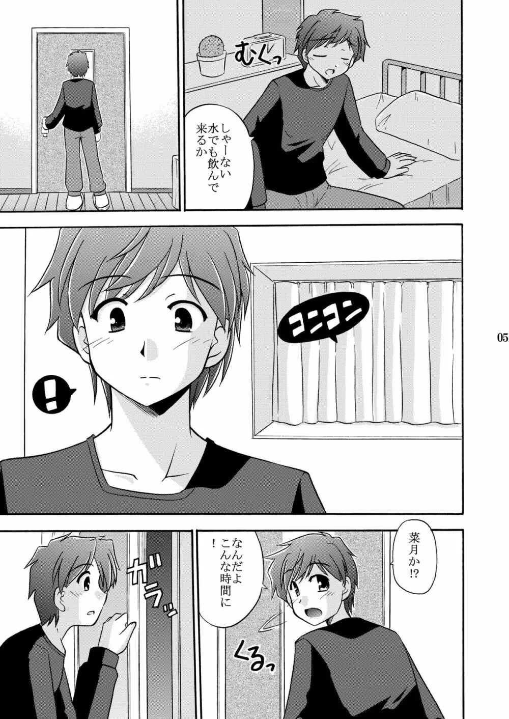 夜明け前より瑠璃色な本総集編MOONside 「MOONLIGHT MAGIC」 - page7