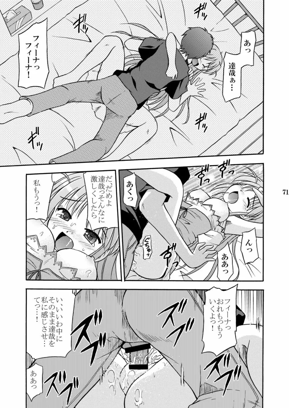 夜明け前より瑠璃色な本総集編MOONside 「MOONLIGHT MAGIC」 - page73