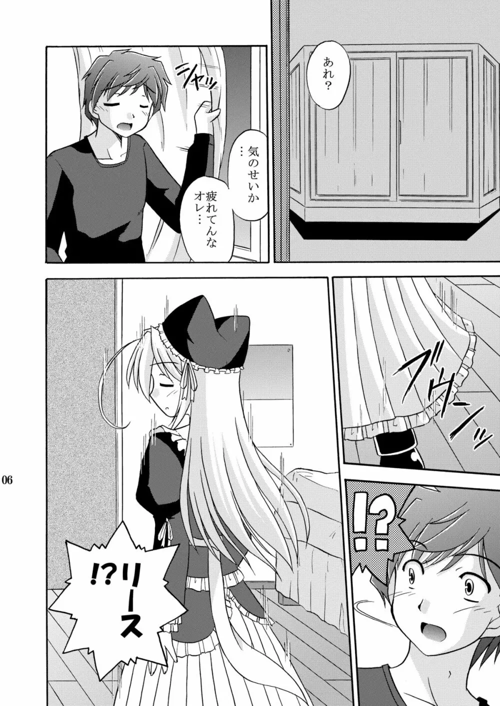 夜明け前より瑠璃色な本総集編MOONside 「MOONLIGHT MAGIC」 - page8