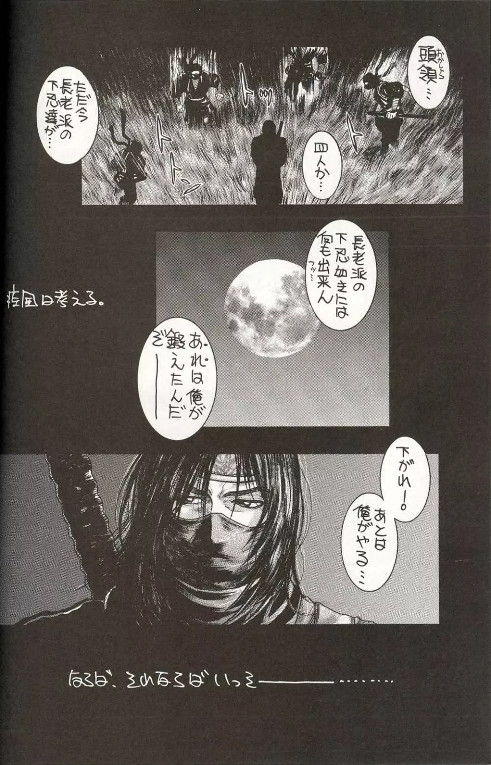 極東マヨネーズ - page7