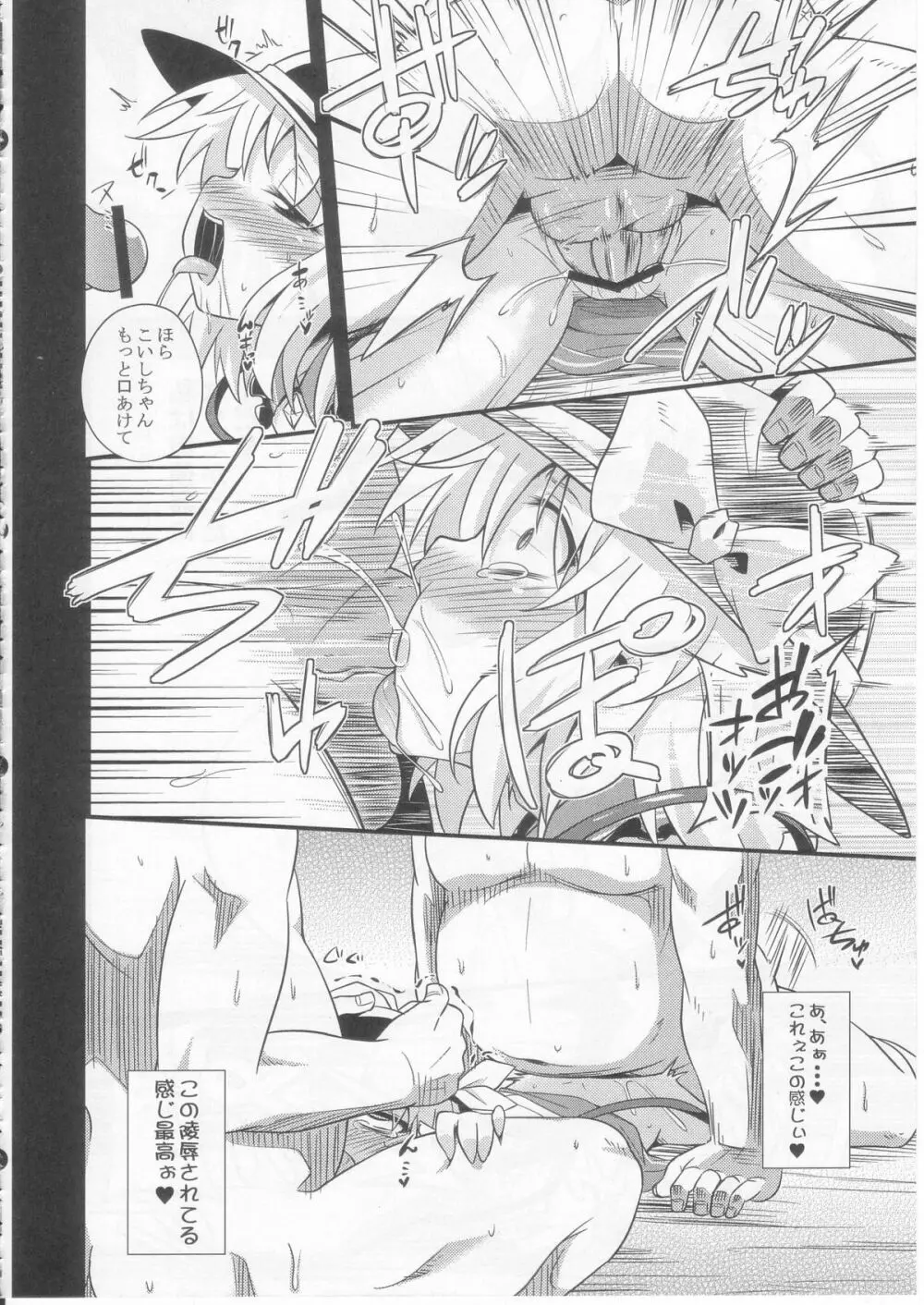 Hypnosis Phantasm ～催眠幻想～ - page37