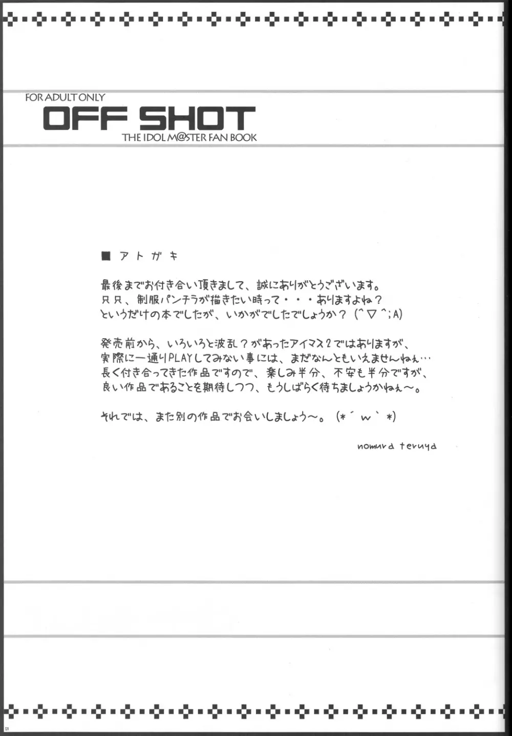 OFFSHOT - page20