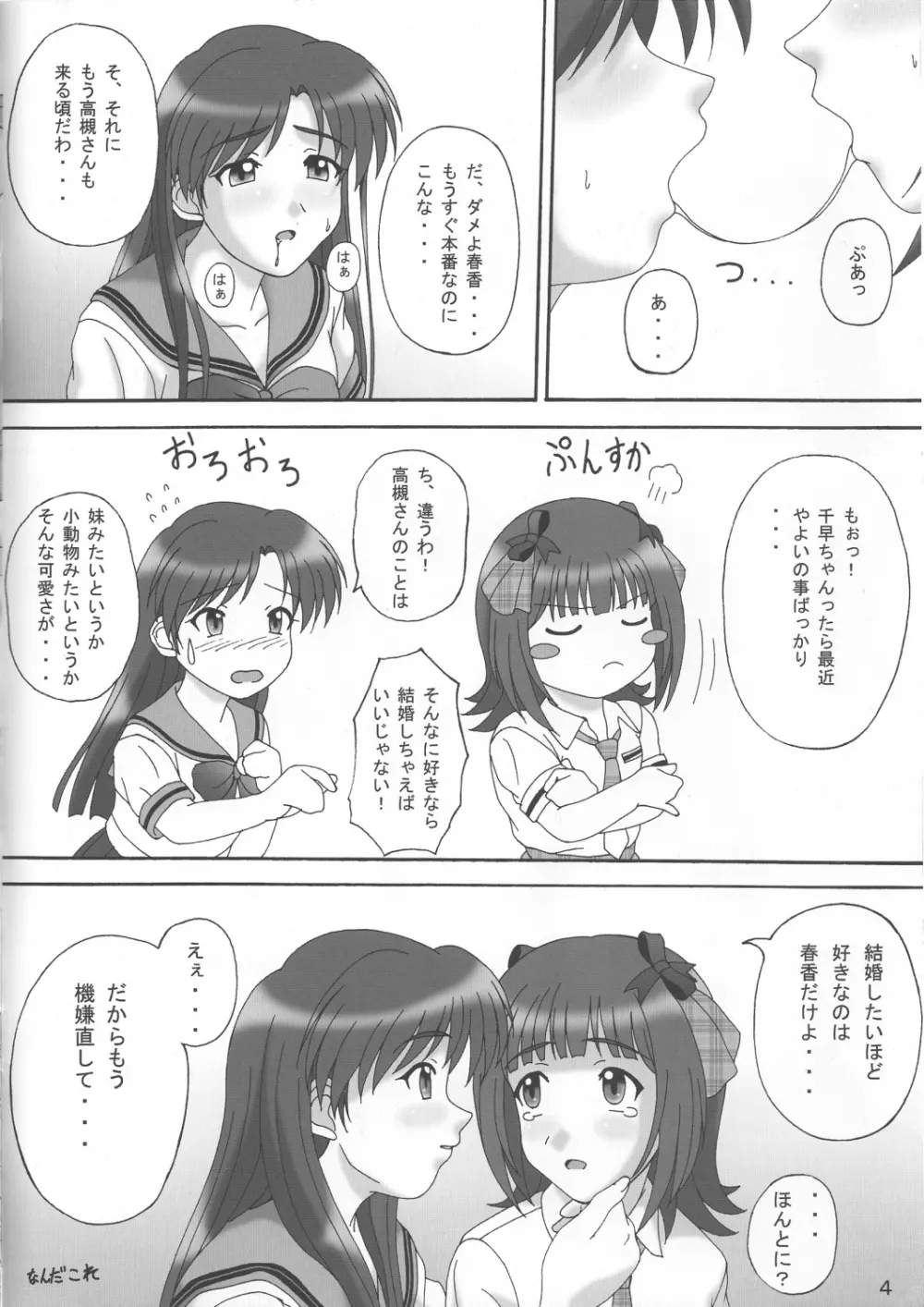 Don't Stop - page3