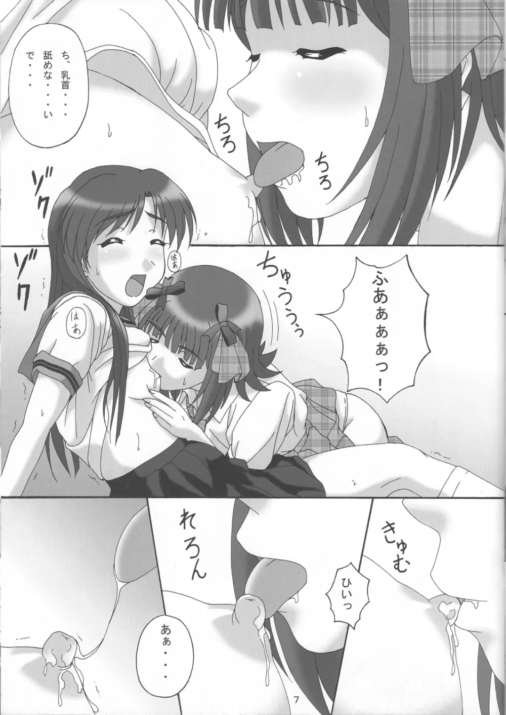 Don't Stop - page6