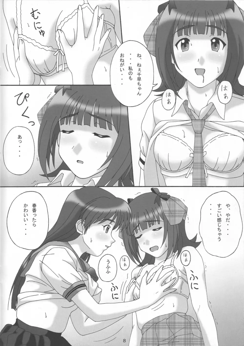 Don't Stop - page7
