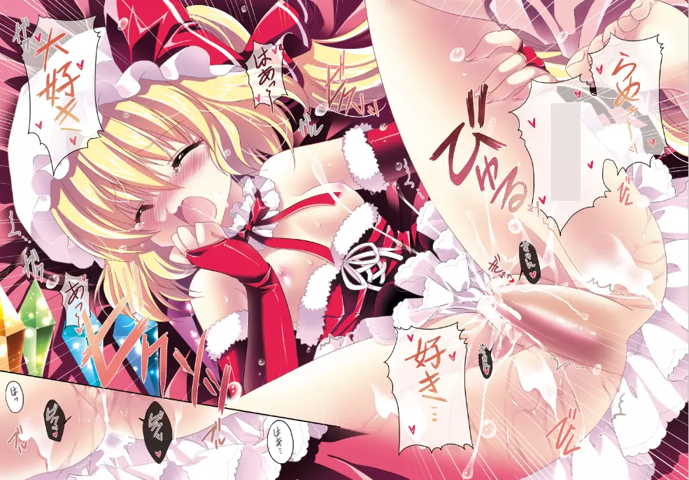オンリー for you -フランドール- - page24