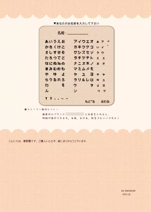 オンリー for you -フランドール- - page4