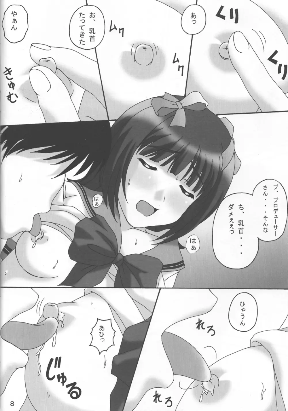 KEEP ON THE BEAT - page7