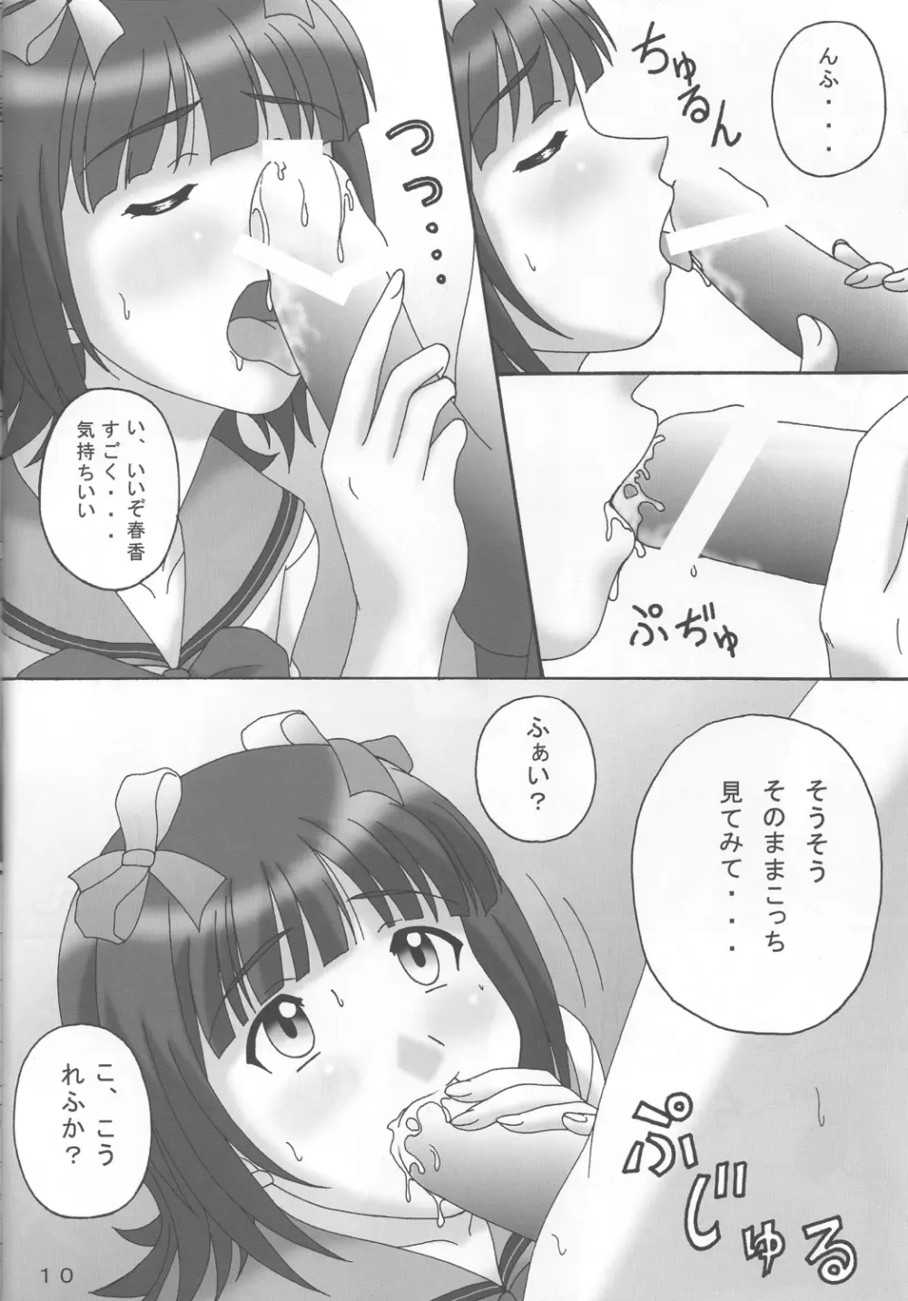 KEEP ON THE BEAT - page9