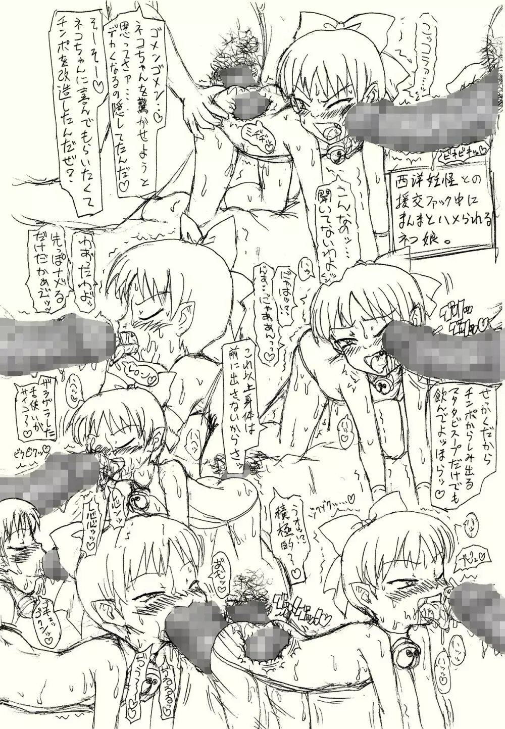 ~愚直屋のお惣菜7~ネコちゃん肛妊ファックラブ - page4