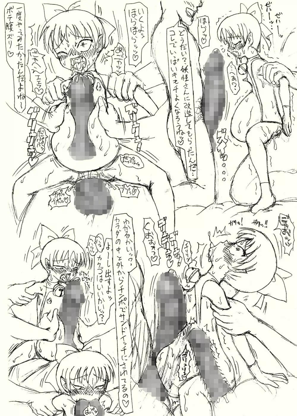 ~愚直屋のお惣菜7~ネコちゃん肛妊ファックラブ - page8