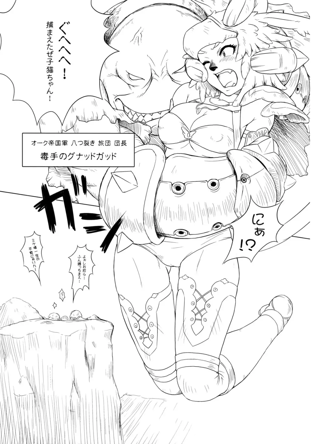 カンパニエOPpai Suitai - page10
