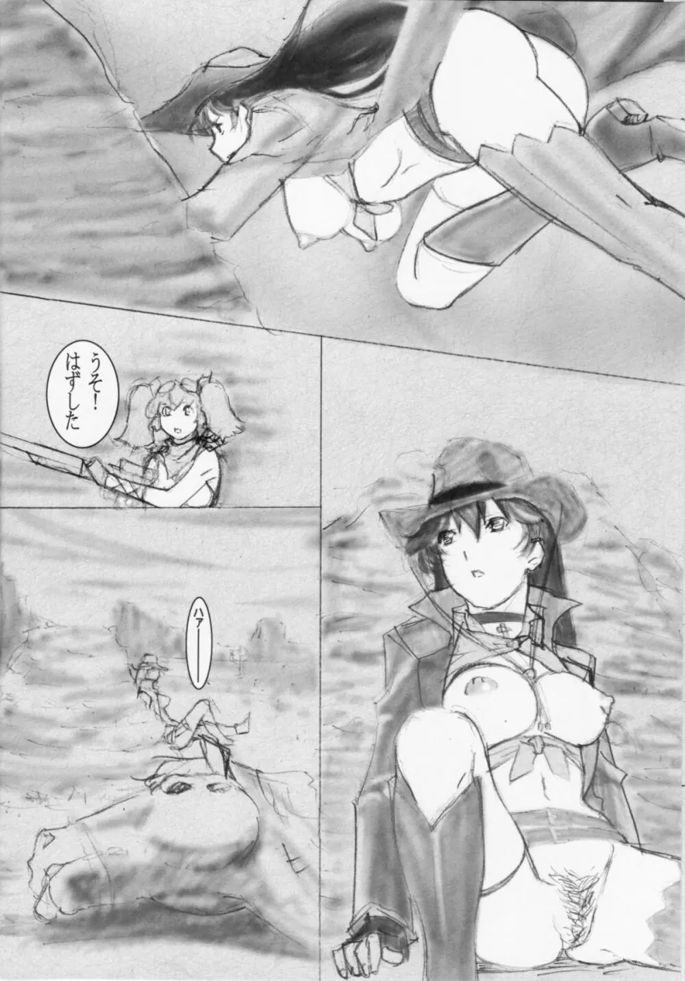 THE WEST 2010/08/15 Summer - page11