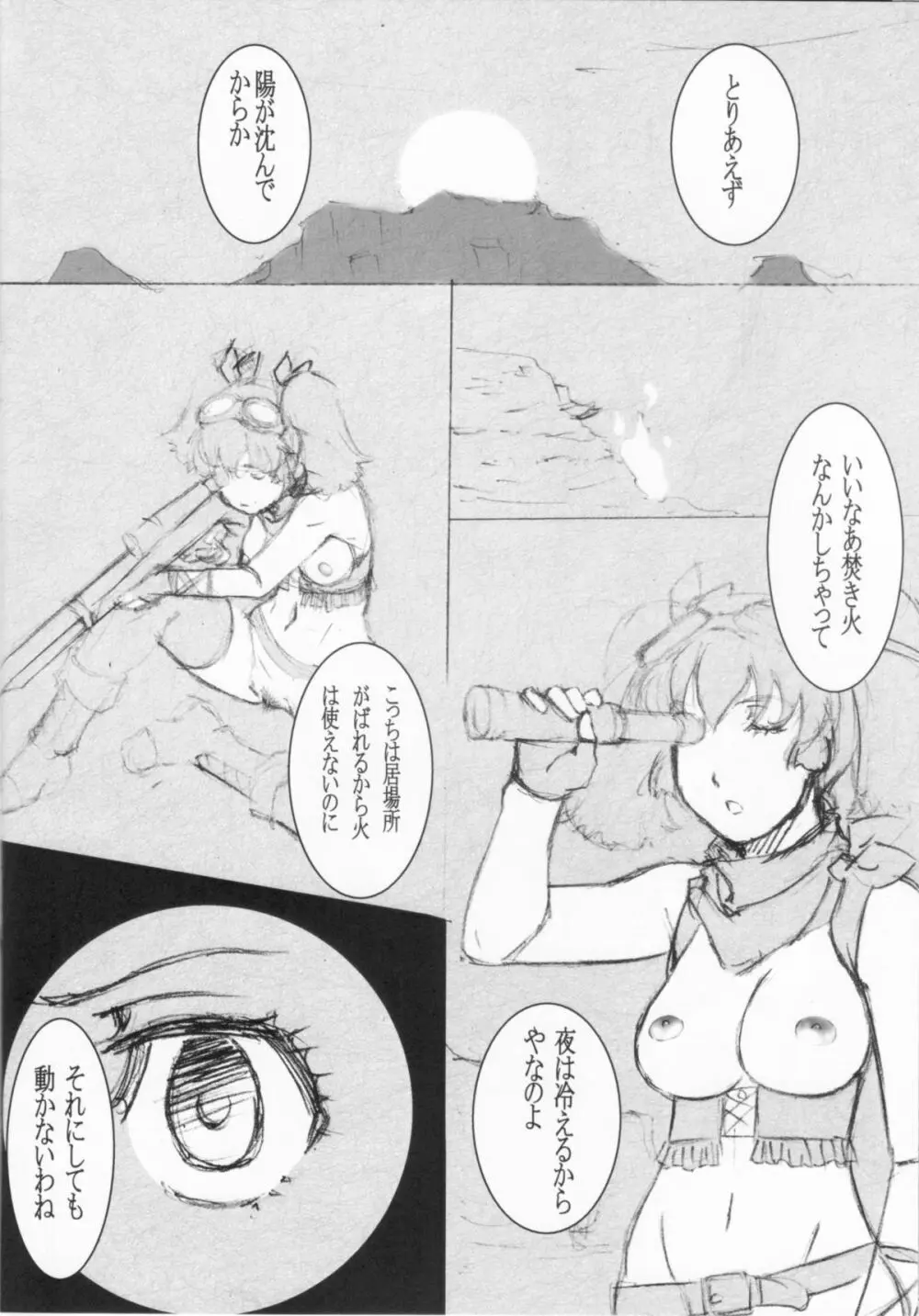 THE WEST 2010/08/15 Summer - page13
