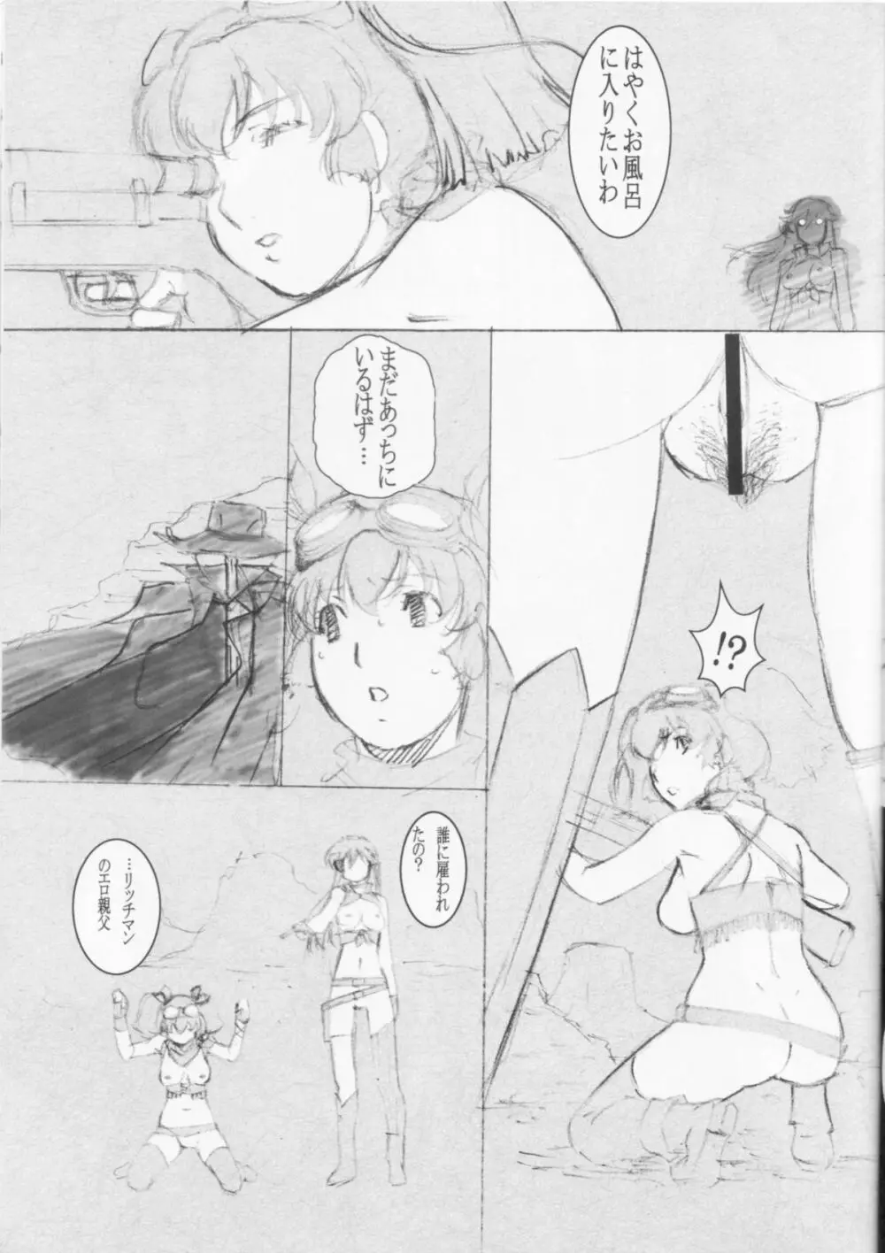 THE WEST 2010/08/15 Summer - page14