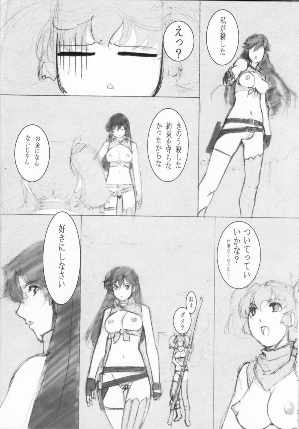 THE WEST 2010/08/15 Summer - page15