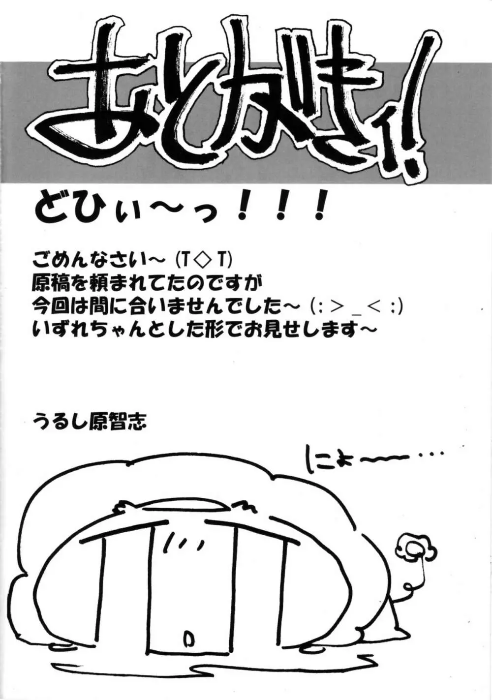 THE WEST 2010/08/15 Summer - page23