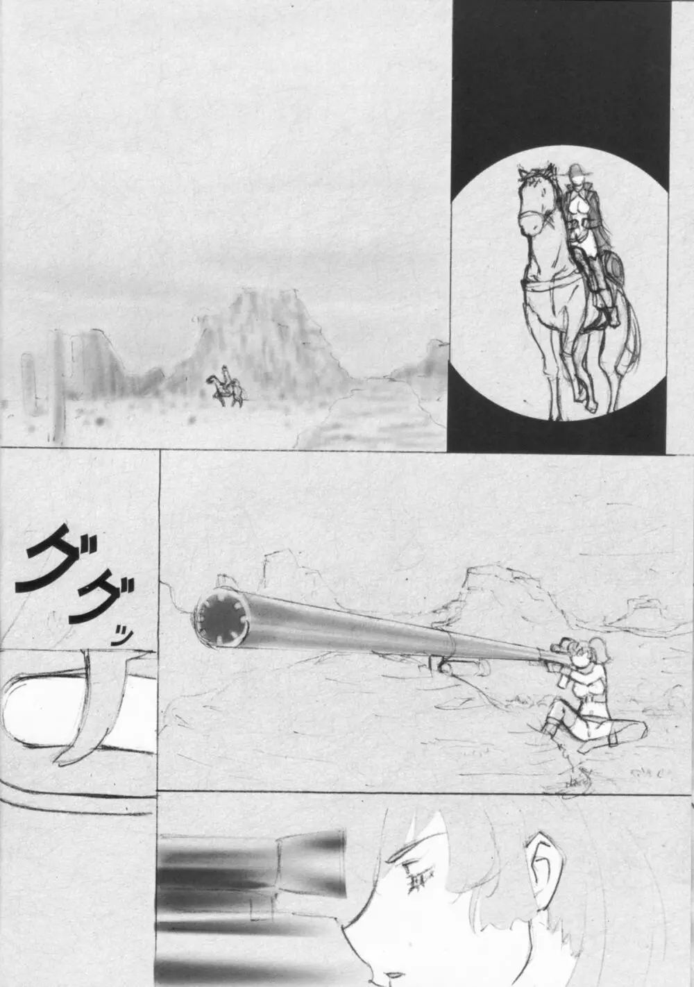 THE WEST 2010/08/15 Summer - page9