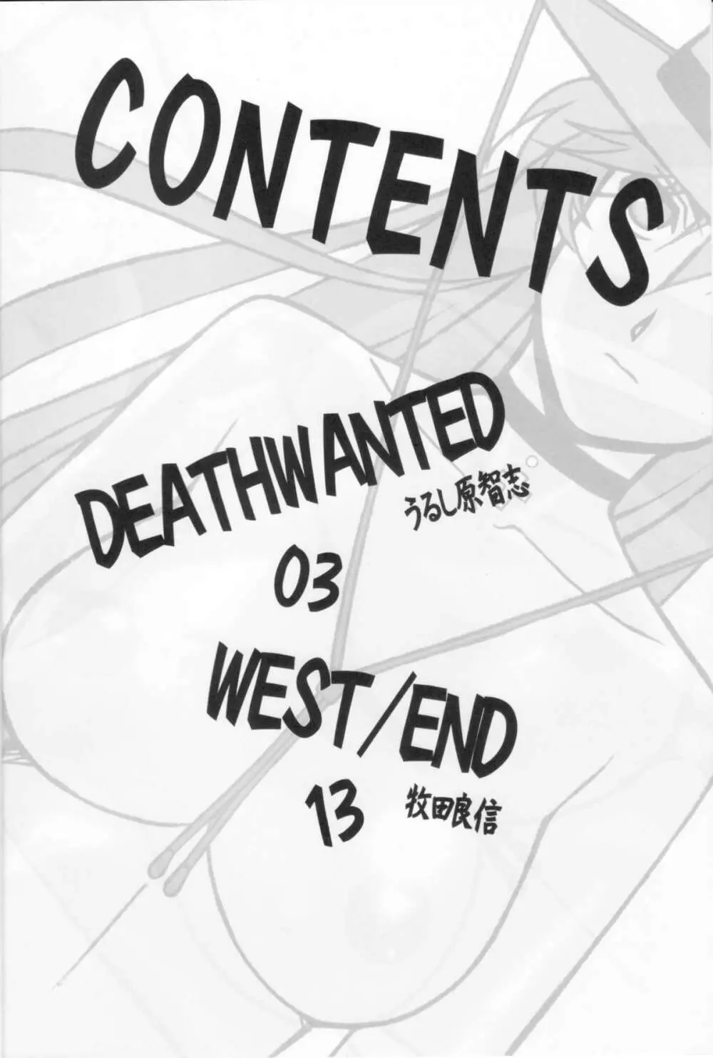 THE WEST 2011/08/14 SUMMER - page3
