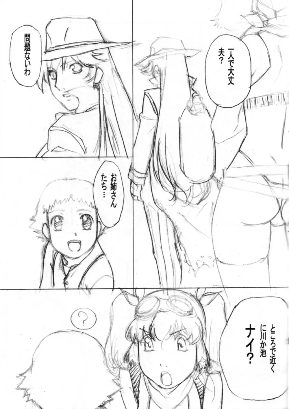 THE WEST 2011/08/14 SUMMER - page30