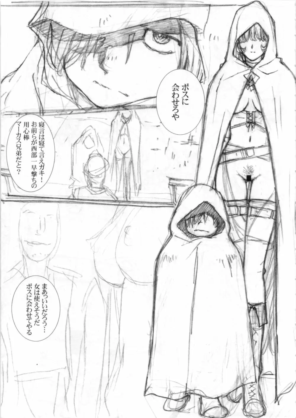 THE WEST 2011/08/14 SUMMER - page6