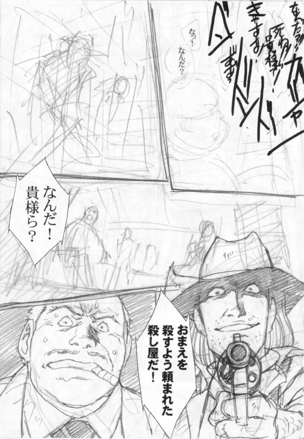 THE WEST 2011/08/14 SUMMER - page9