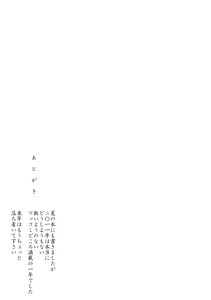 勇者陥落 - page20
