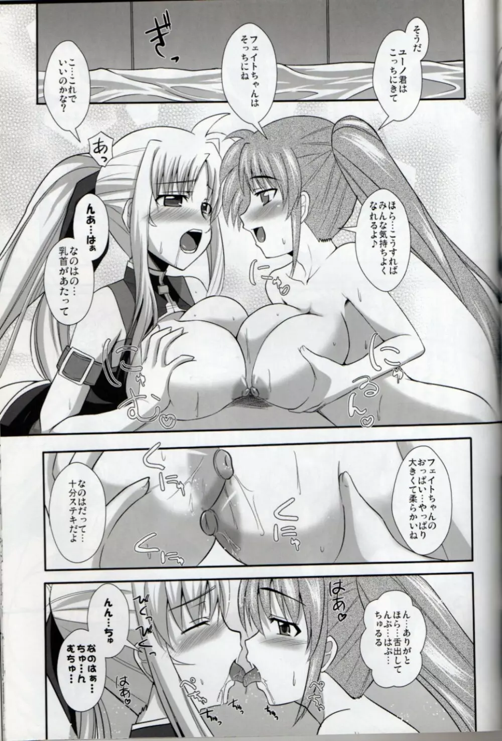 ××しちゃうシリーズ総集編 - page50